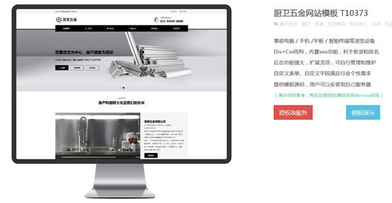 关于企业建站需要了解哪些信息